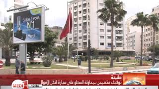 تقرير شامل حول تفاصيل توقيف مهاجمي ناقلة أموال بطنجة