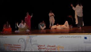 المهرجان الدولي للمسرح الجامعي للدار البيضاء