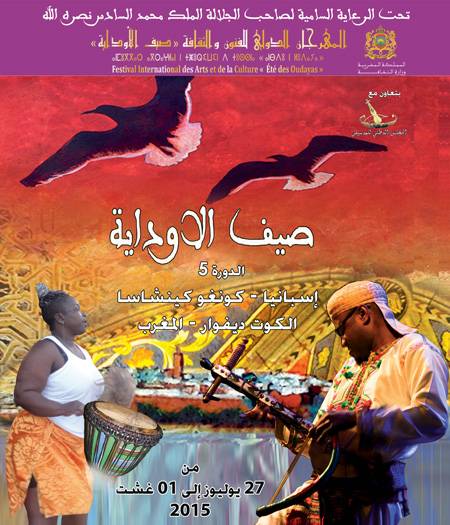  المهرجان الدولي 