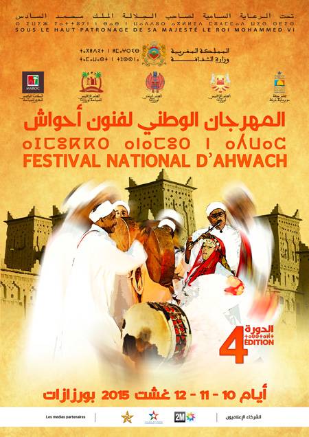 الدورة 4 للمهرجان الوطني لفنون أحواش