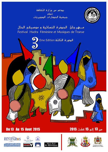 مهرجان الحضرة النسائية و موسيقى الحال الدورة الثالثة تحت شعار 