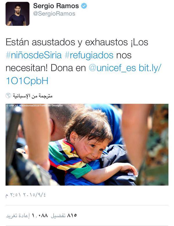 سيرجيو راموس يتضامن مع لاجئي سوريا