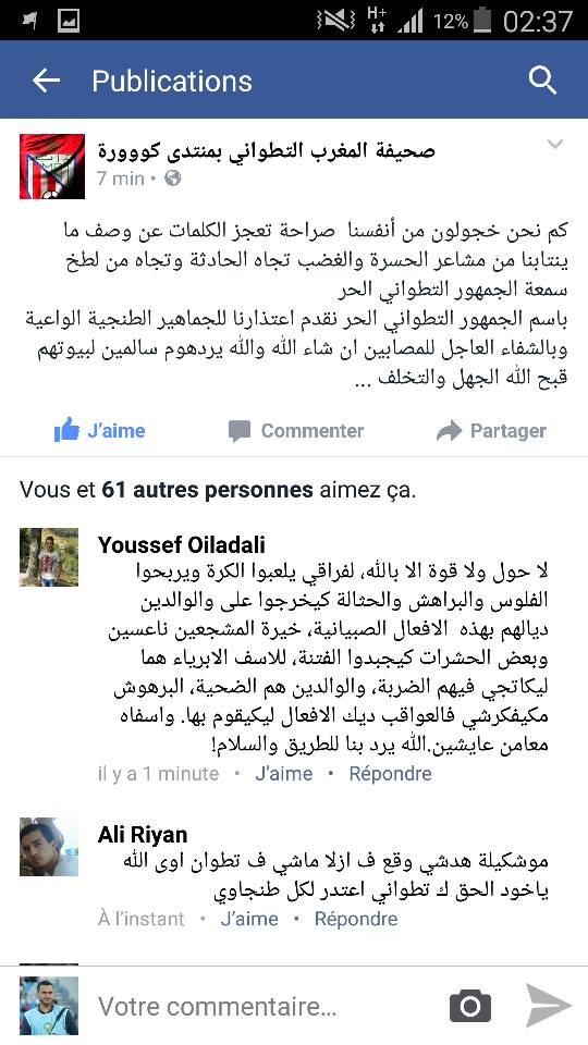 عاجل بالصور...جمهور تطوان يعتدر للجمهور اتحاد طنجة ويتبرأ من المهاجمين