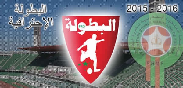 عاجل: تأجيل مباراة إتحاد طنجة والمغرب التطواني 