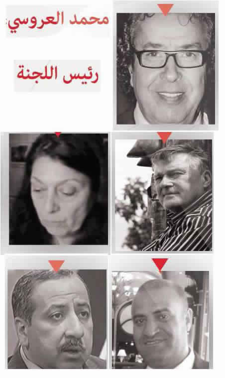 العروسي يترأس لجنة تحكيم المسابقة الرسمية لمهرجان أصيلة السينمائي