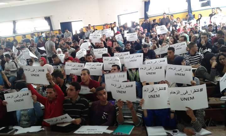 احتجاج طلبة كلية الحقوق بطنجة