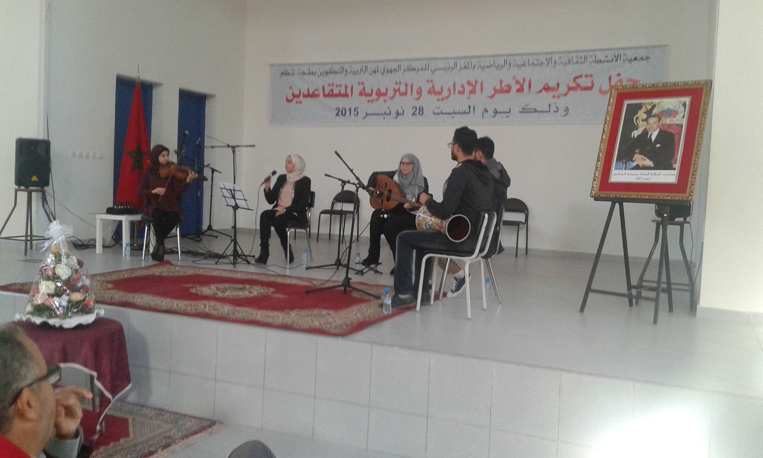 تكريم أطر المركز الجهوي لمهن التربية والتكوين بطنجة