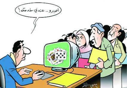 ما ينقص الإدارة المغربية ،الكفاءة و الفعالية و الحكامة الجيدة