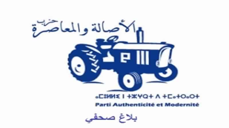 تطوان : الأمانة العامة الإقليمية تصدر بلاغا ؟