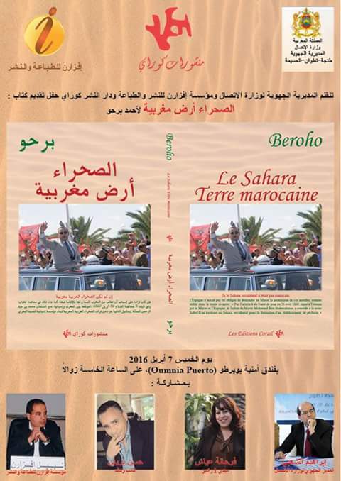 طنجة : توقيع كتاب الصحراء أرض مغربية لأحمد بروحو 