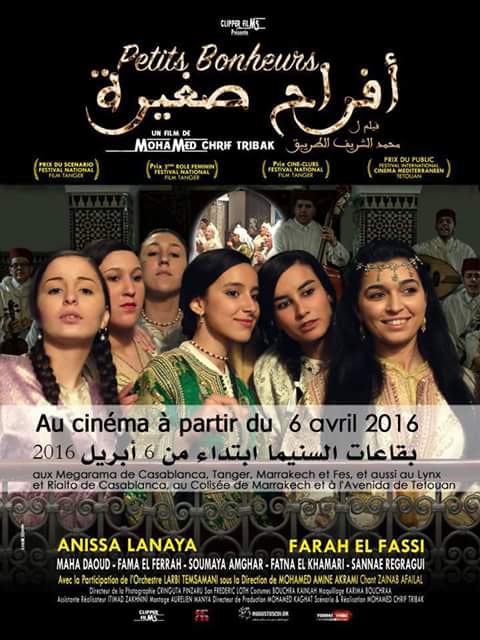 فيلم أفراح صغيرة بطنجة 