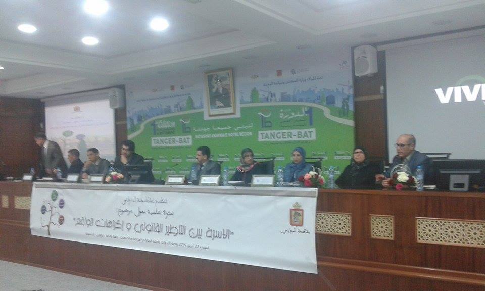 طنجة : الأسرة بين التأطير القانوني واكراهات الواقع بمقاطعة السواني ؟