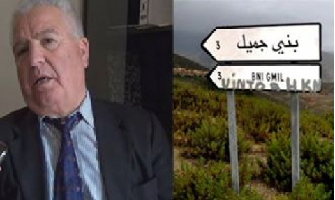 الحسيمة : ماذا يجري بجماعة بني جميل مسطاسة ؟!