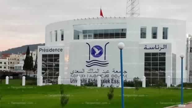 طنجة : الملتقى الجهوي الجامعي الثاني  تحت شعار : 