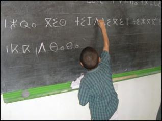  رهانات تدريس اللغة الأمازيغية في ندوة !