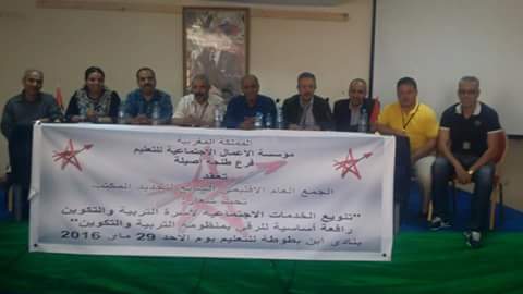 طنجة : تجديد المكتب الاقليمي لمؤسسة الأعمال الاجتماعية .