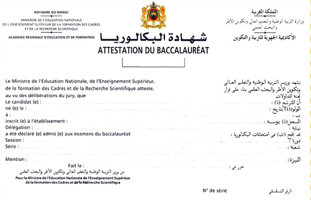عدد السجناء الناجحين في امتحانات الباكالوريا برسم دورة يونيو 2016 بلغ 98 نزيلا