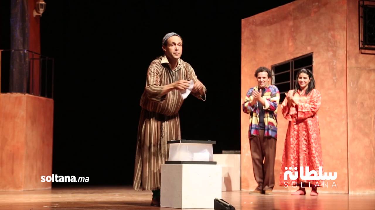 عرض مسرحية 