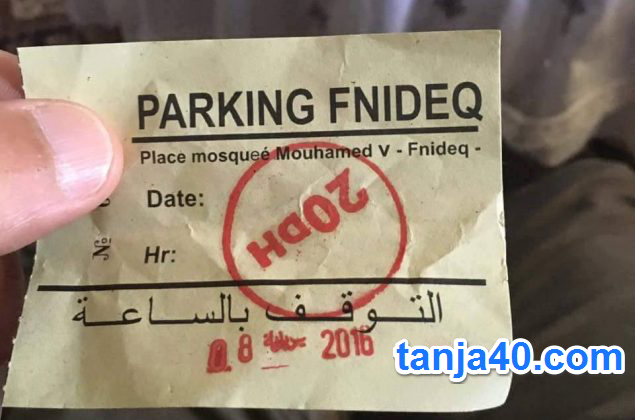 تطوان : استياء زوار الشواطئ من مظاهر الإبتزاز