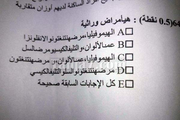 كلية الطب بطنجة...أخطاء عملية فادحة بامتحانات الولوج