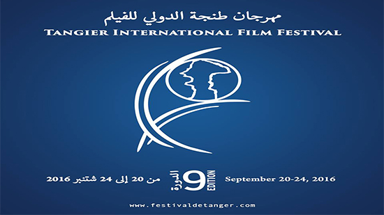 أفلام البانوراما بمهرجان طنجة الدولي التاسع للفيلم