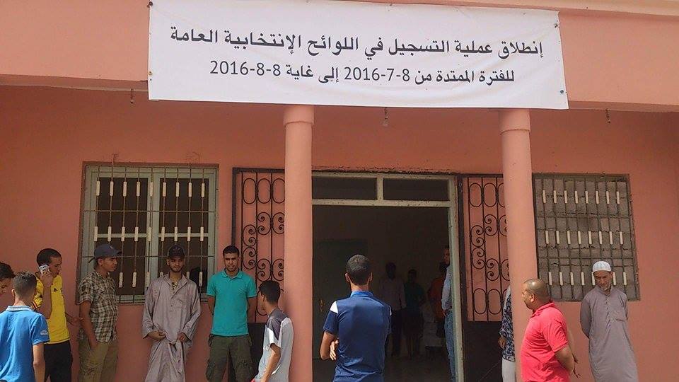 إقبال ضعيف..انتهاء عملية التسجيل في اللوائح الانتخابية