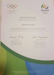 بالصورة.. اللجنة الأولمبية الدولية تفاجئ الربيعي برسالة