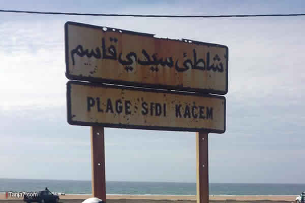 صيف طنجة.. حالة غرق جديدة بشاطئ سيدي قاسم