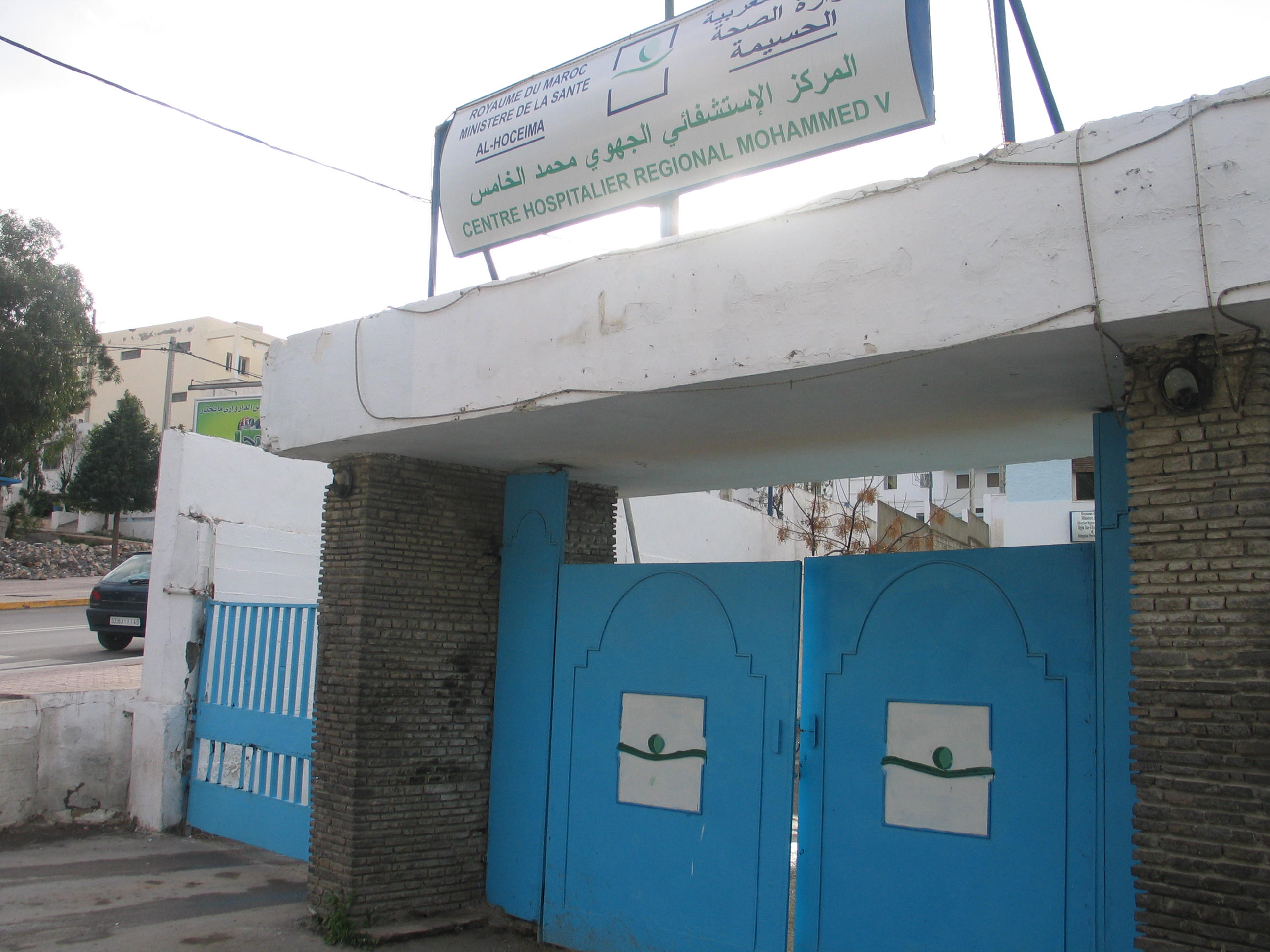الحسيمة :  المواعيد العرقوبية بالمستشفى ستنفر السلطات الإقليمية  !