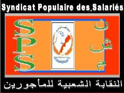 النقابة الشعبية للمأجورين تصدر بيانا حول إدارة السكك 