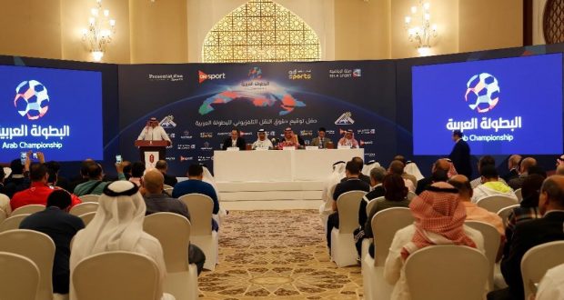 رسميا : المغرب يستضيف النسخة المقبلة للبطولة العربية للأندية