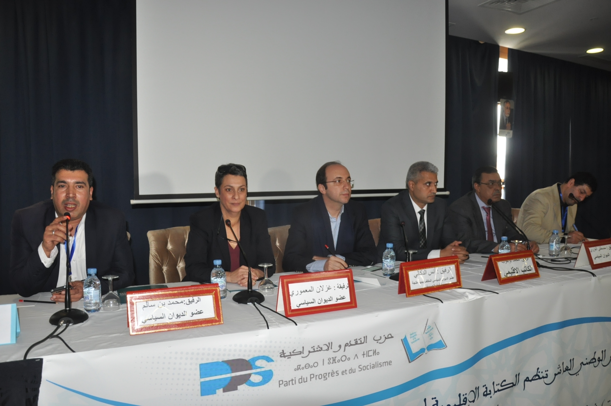 طنجة : انعقاد المؤتمر الإقليمي لحزب التقدم والاشتراكية في أجواء من الحماس والمسؤولية  