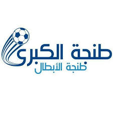 تسليم الجوائز على الفائزين بالدوري الثالث لـ”طنجة الكبرى .. طنجة الأبطال”