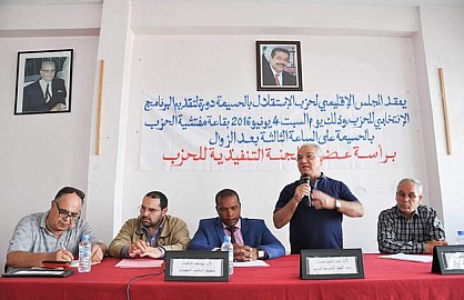 الحسيمة  : حزب الاستقلال يوضح ما يقع بتارجيست 