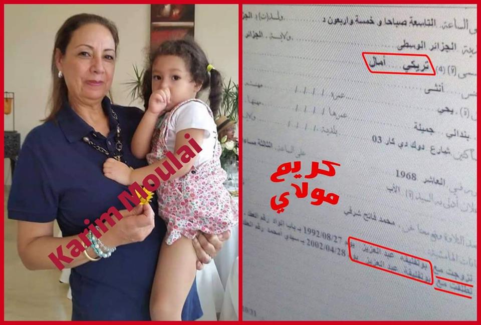 قصة مثيرة عن أمال التريكي زوجة الرئيس بوتفليقة  !؟