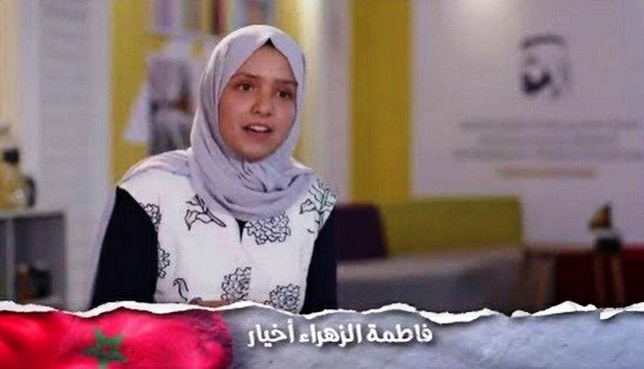 التطوانية فاطمة الزهراء أخيار تقترب من نهائيات تحدي القراءة العربي