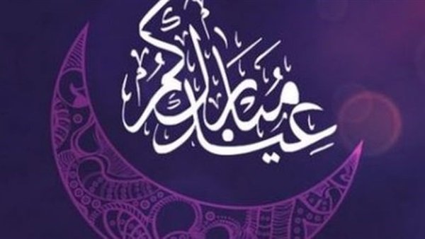 عيد الفطر يحل بالمغرب يوم غد الأحد 