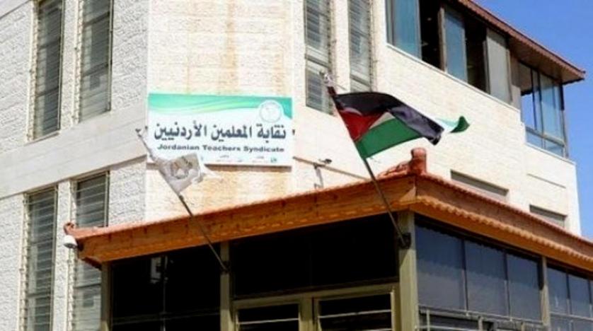 الأردن يطلق سراح أعضاء مجلس نقابة المعلمين !؟
