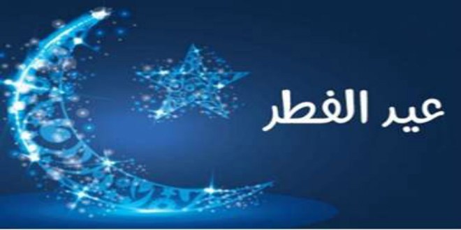 الخميس يوم عيد الفطر في السعودية والإمارات 