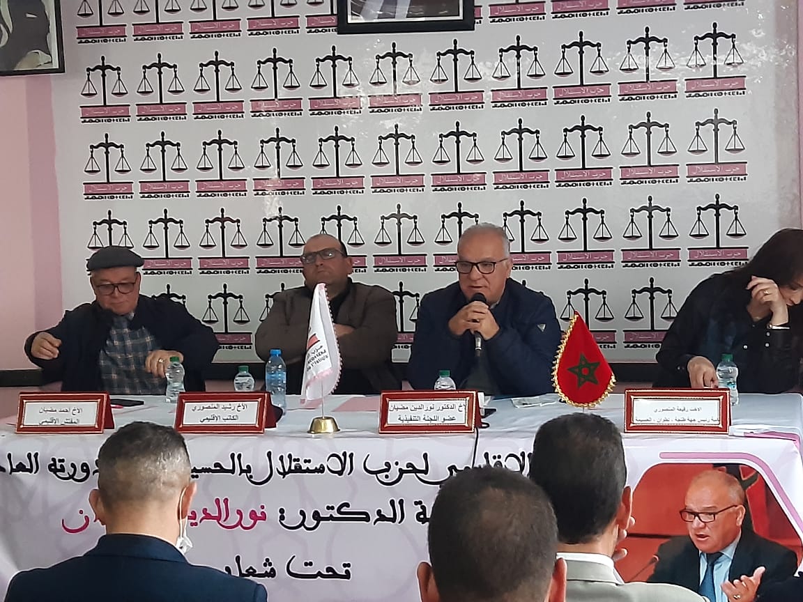الحسيمة : 