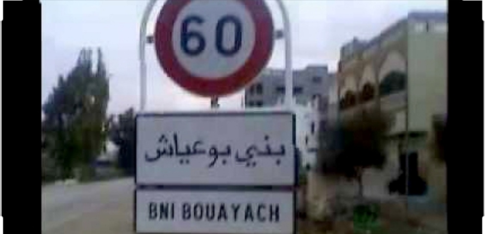 الحسيمة : الخيام في بني بوعياش خوفا من الزلازل !