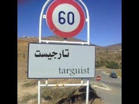 تاركيست : مشروع إنشاء منطقة صناعية !