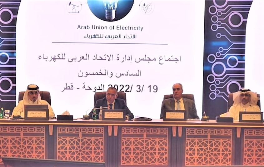  انتخاب  عبد الرحيم الحافظي بالدوحة رئيسا للاتحاد العربي للكهرباء للمرة الثانية على التوالي