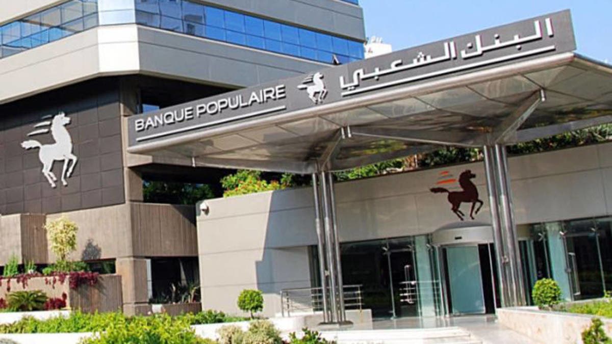 طرد “البنك الشعبي” من بلجيكا وإسبانيا وهولندا وتغريمه 130 مليون دولار