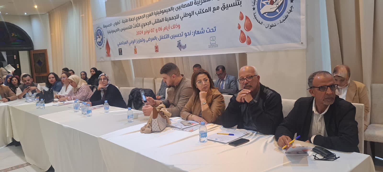  تطوان : الملتقى الجهوي الثالث للتحسيس بمرض الهيموفيليا 