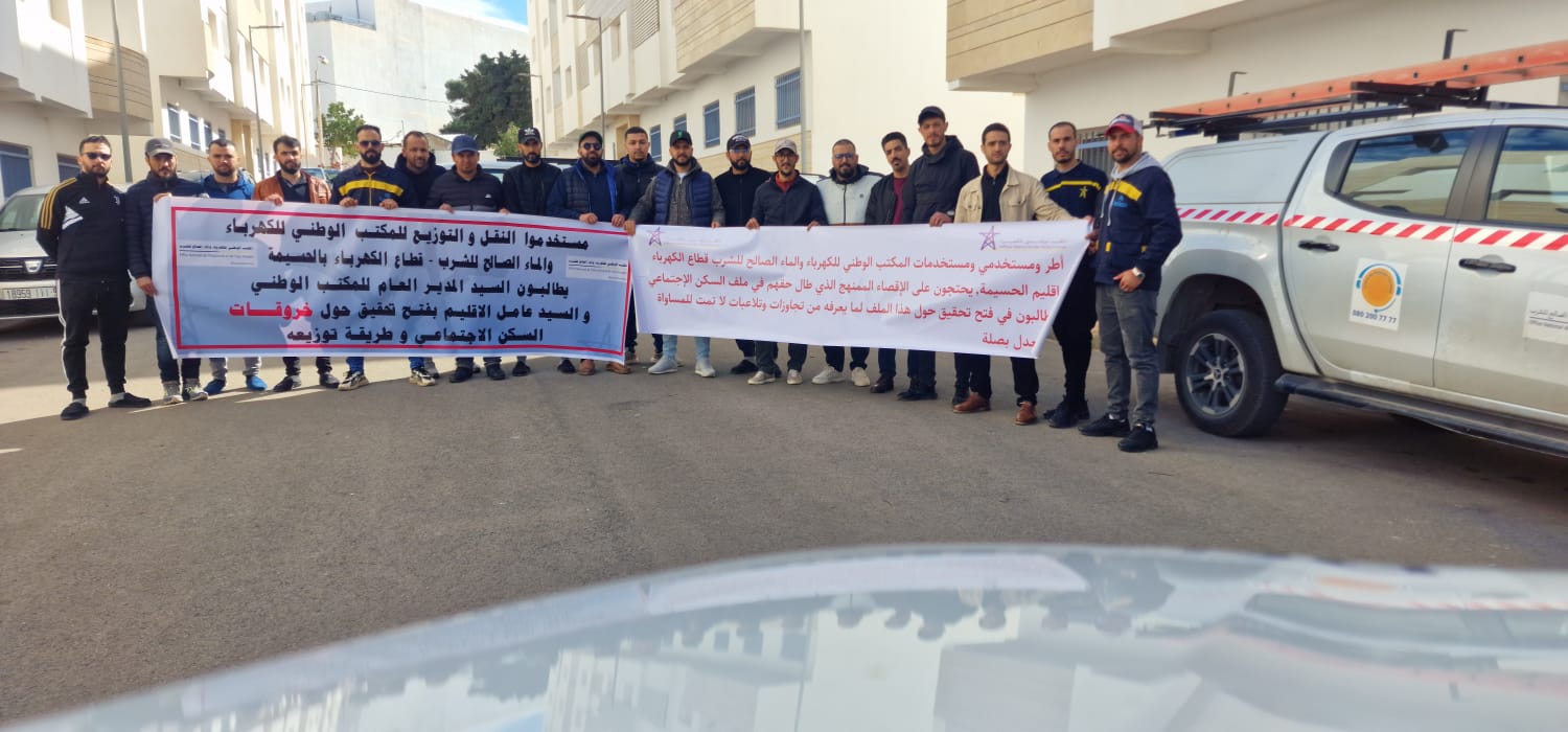 الحسيمة: مستخدموا قطاع الطاقة يناشدون عامل الإقليم
