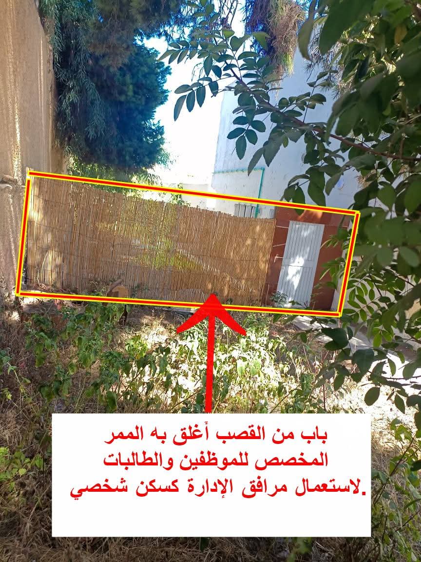 موظف يستولي على جزء من الإدارة داخل القسم الداخلي  للفتيات بالإعدادية الجديدة بالحسيمة 