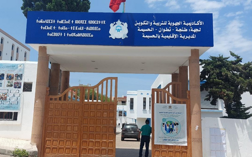 الحسيمة: حين يتحوّل العمل النقابي إلى وسيلة للضغط والتدخّل في شؤون الإدارة!