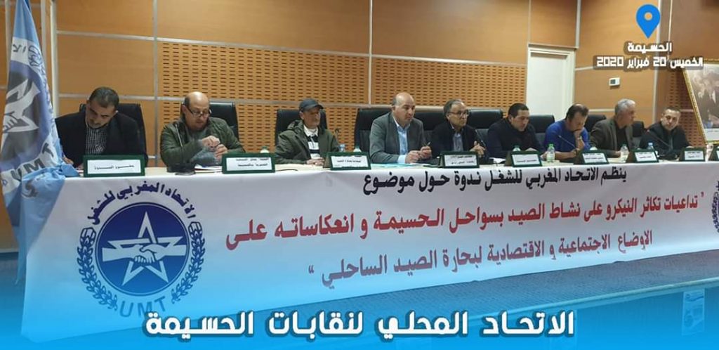 الحسيمة: نقابي في قلب فضيحة تفويت عقار والشرطة القضائية تدخل على الخط