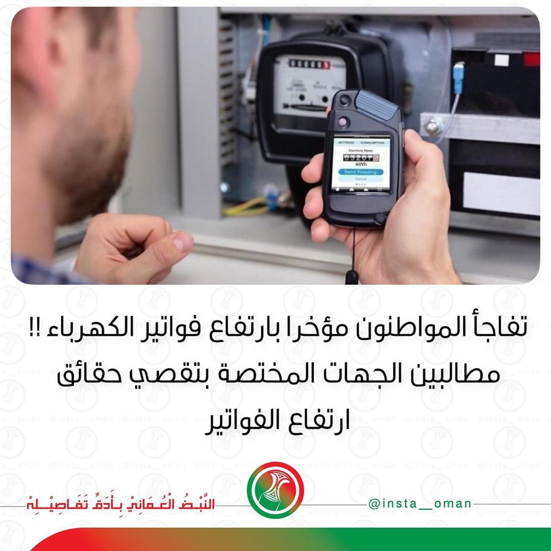 عاجل: فواتير كهرباء ملتهبة بالحسيمة… غضب شعبي ومطالب بتدخل! 